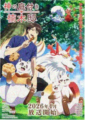 吞天神鼎 玄幻小说封面